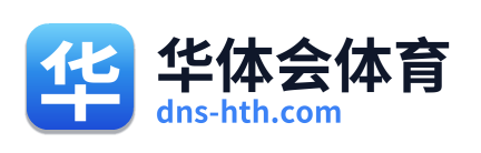 华体会体育